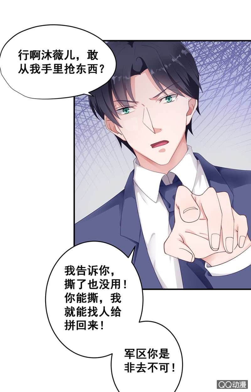 走着瞧！-第25话