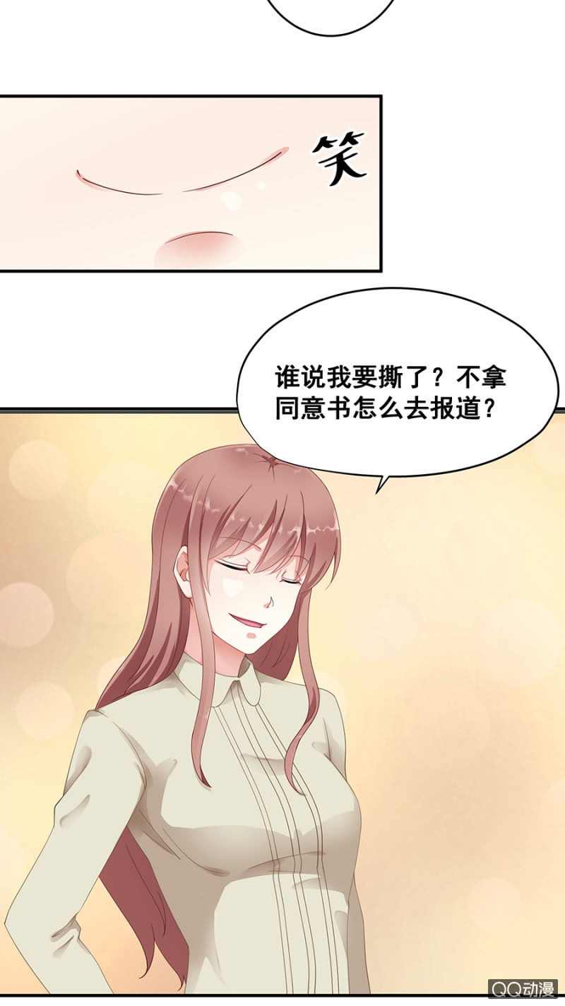 走着瞧！-第25话