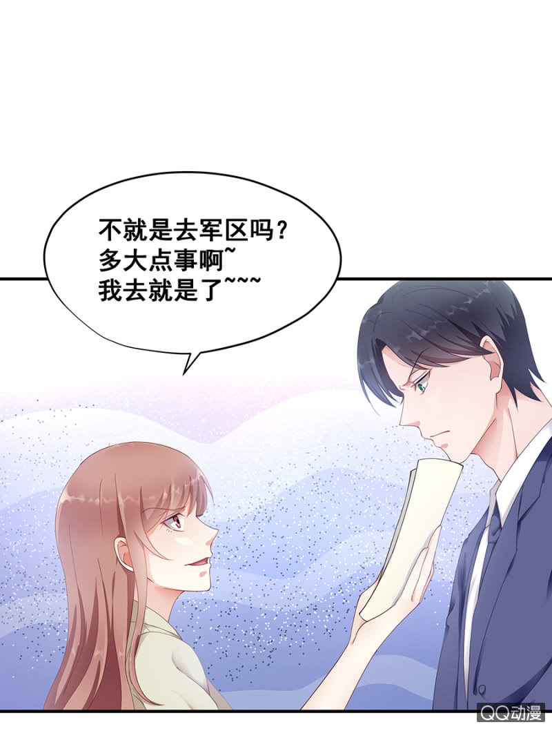 走着瞧！-第25话