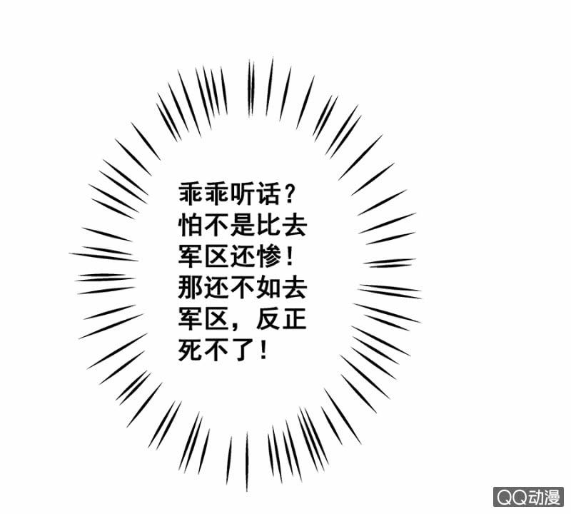 走着瞧！-第25话