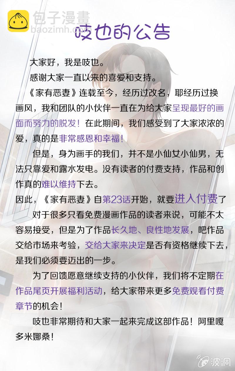 走着瞧！-第25话