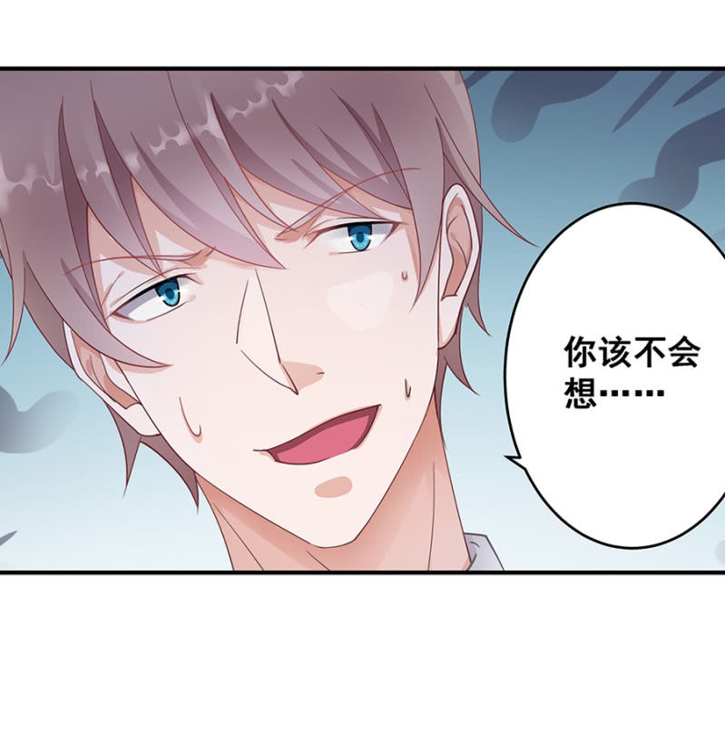 走着瞧！-第25话