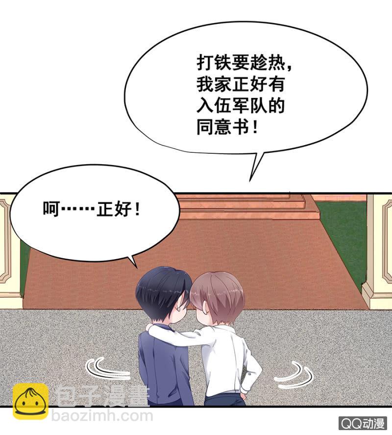 走着瞧！-第25话