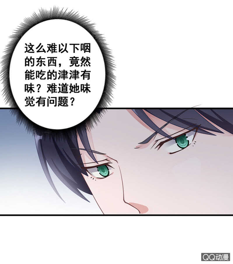 走错浴室！-第29话