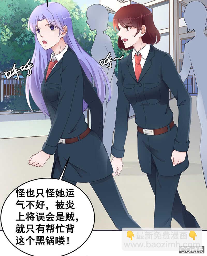 走错浴室！-第29话