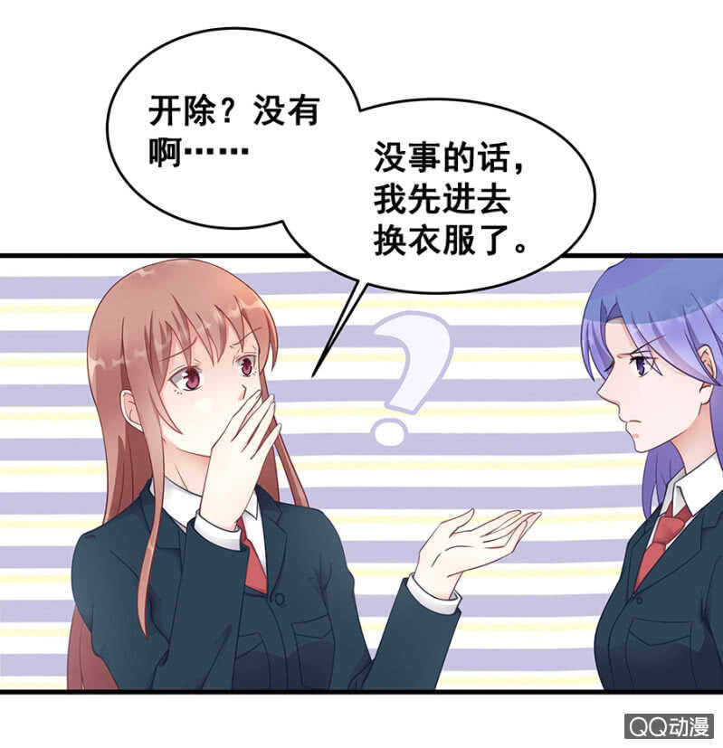 走错浴室！-第29话