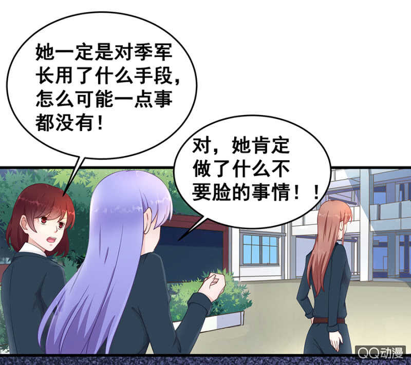 走错浴室！-第29话