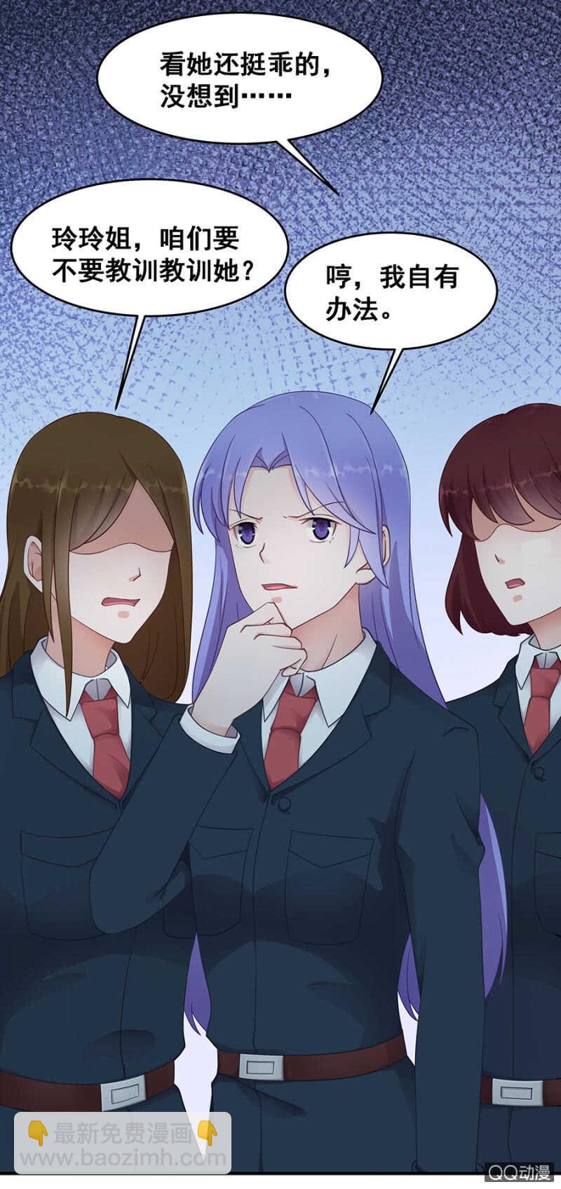 走错浴室！-第29话