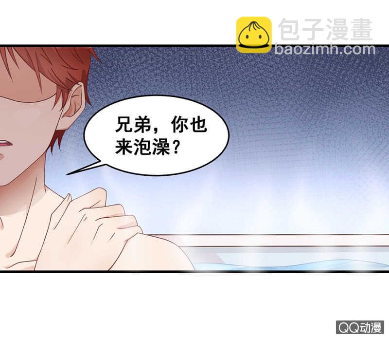 走错浴室！-第29话