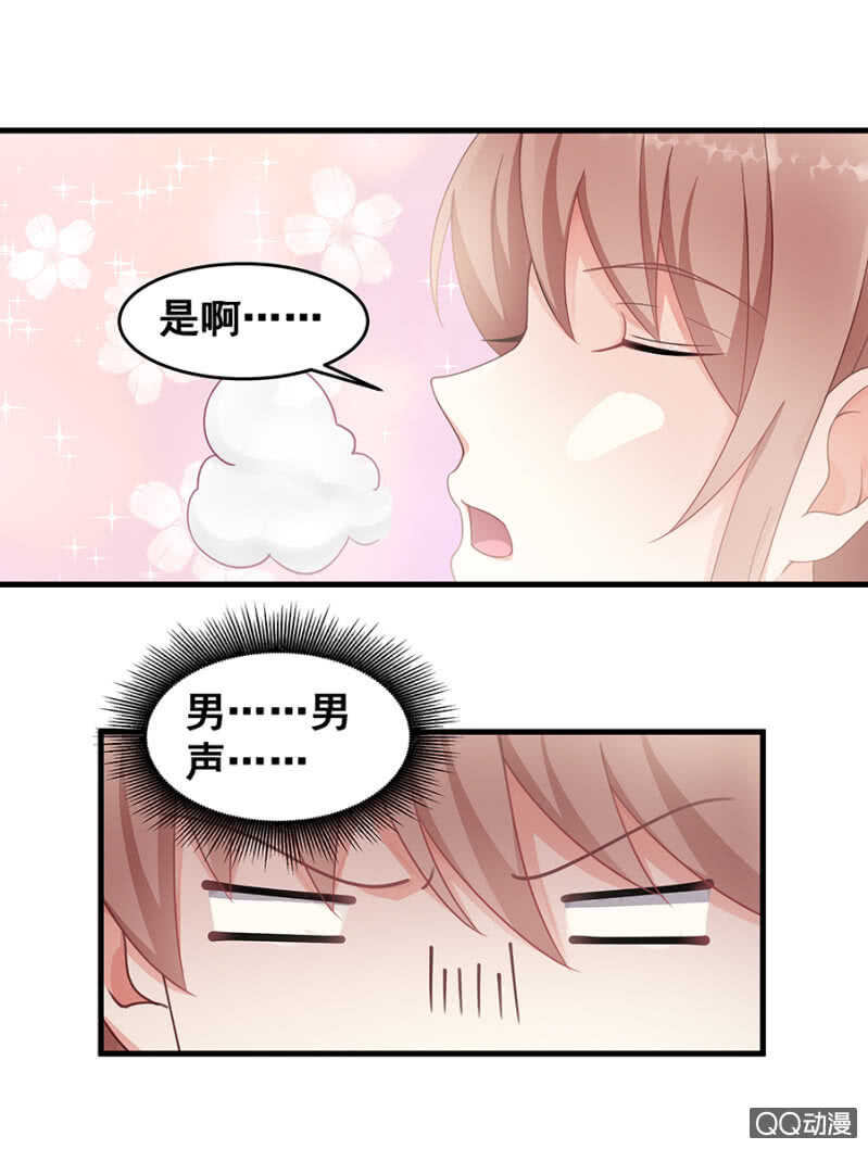 走错浴室！-第29话