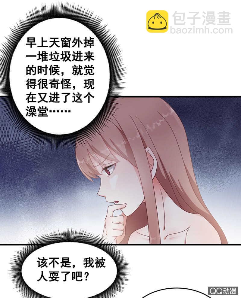 走错浴室！-第29话