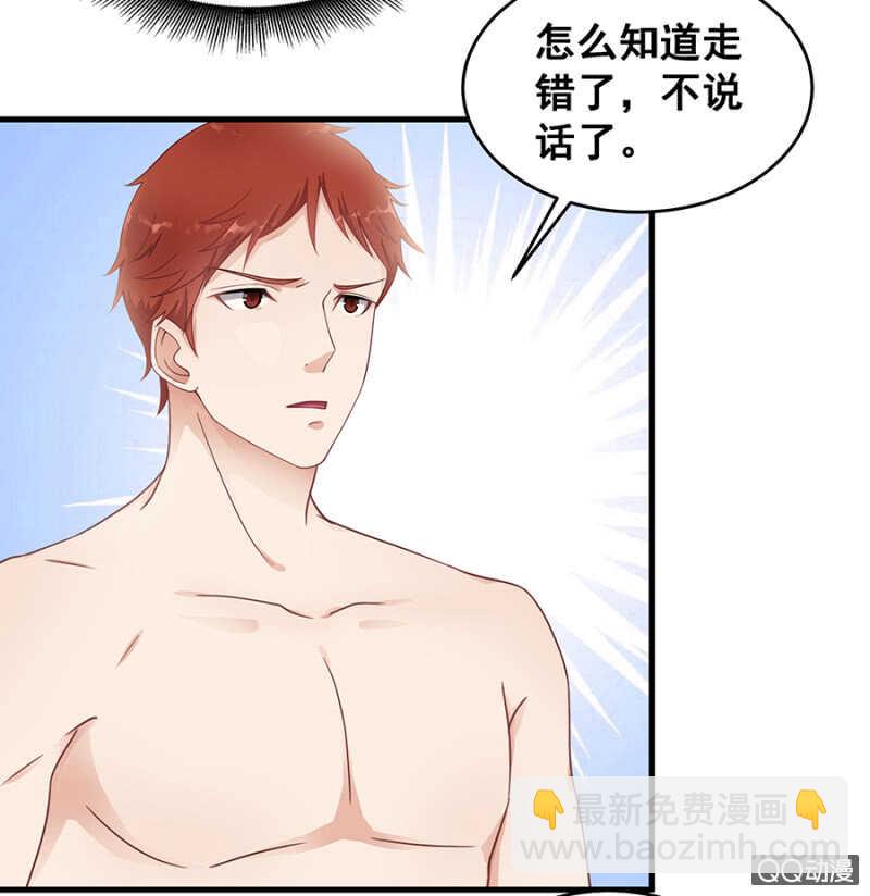 走错浴室！-第29话