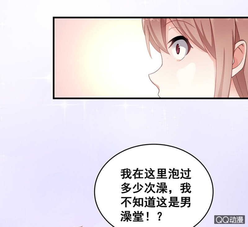 走错浴室！-第29话