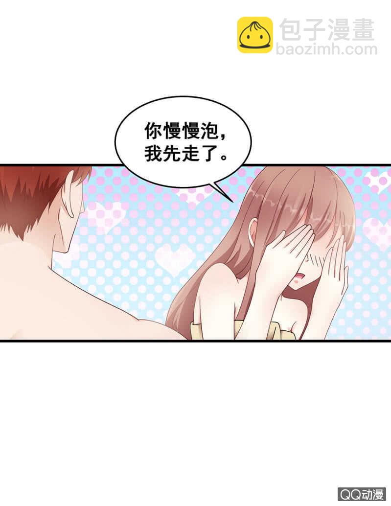 走错浴室！-第29话