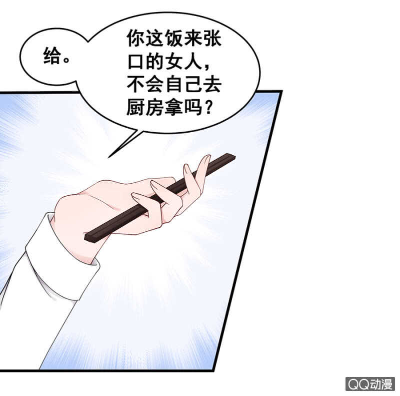 走错浴室！-第29话