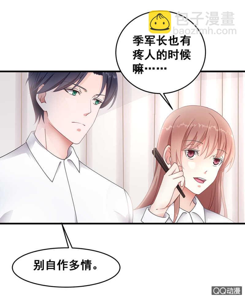 走错浴室！-第29话