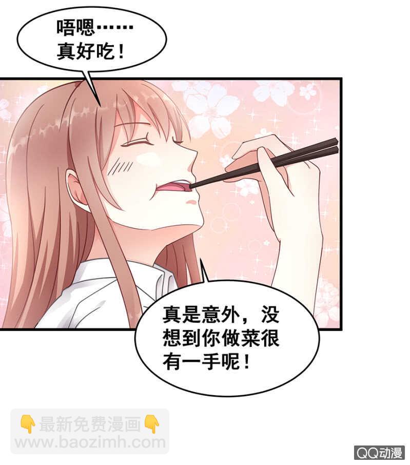 走错浴室！-第29话