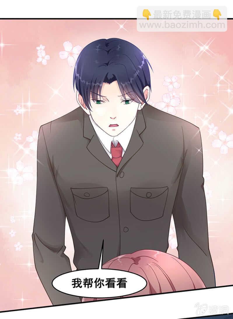 帅哥，摸够了没？-第31话