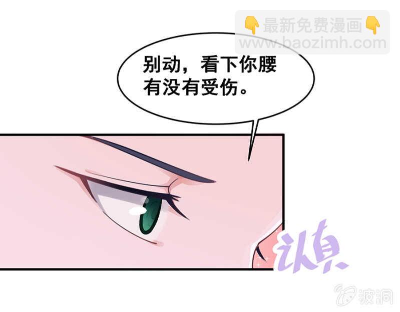 帅哥，摸够了没？-第31话