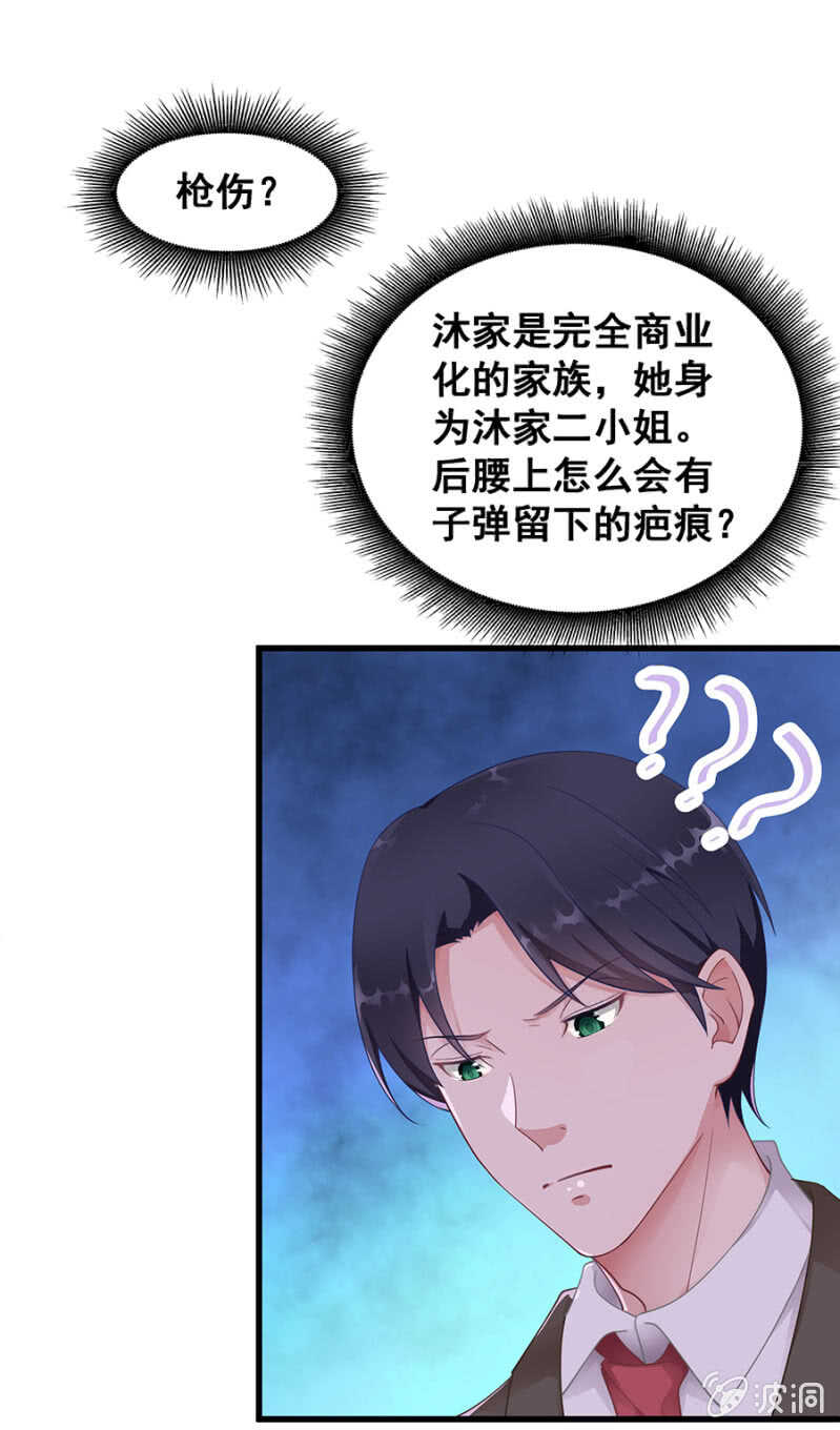 帅哥，摸够了没？-第31话