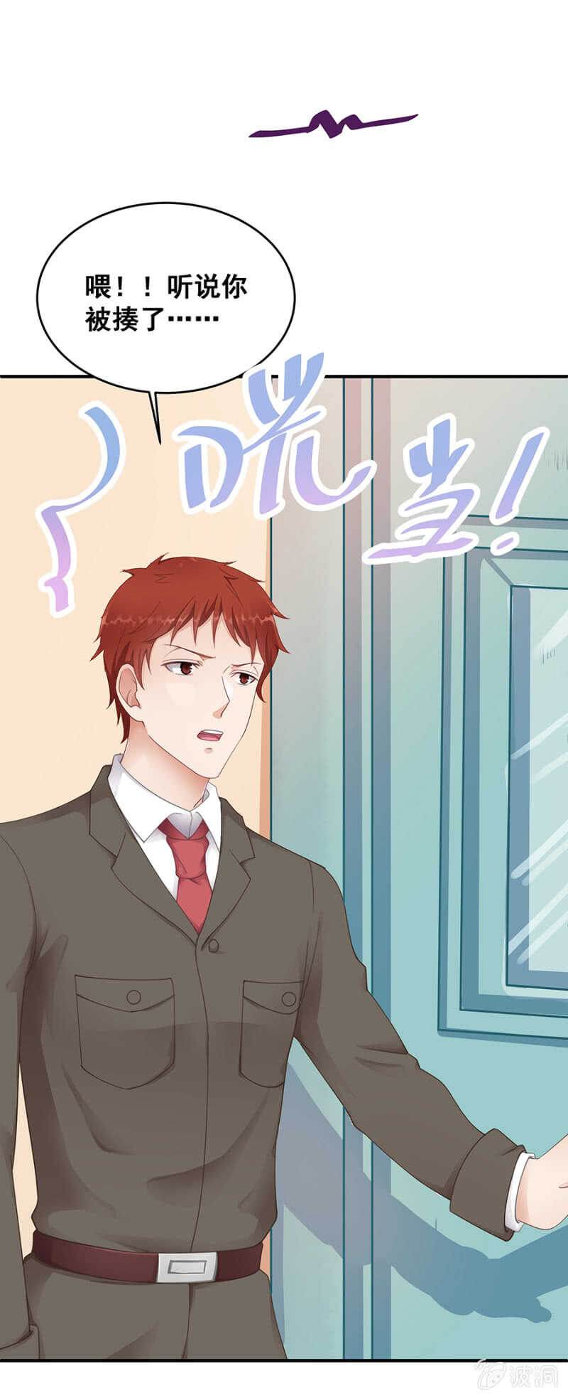 帅哥，摸够了没？-第31话