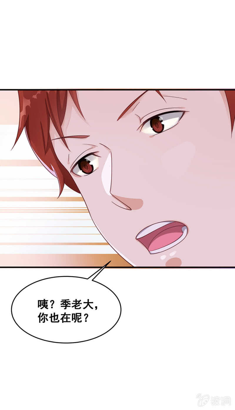 帅哥，摸够了没？-第31话