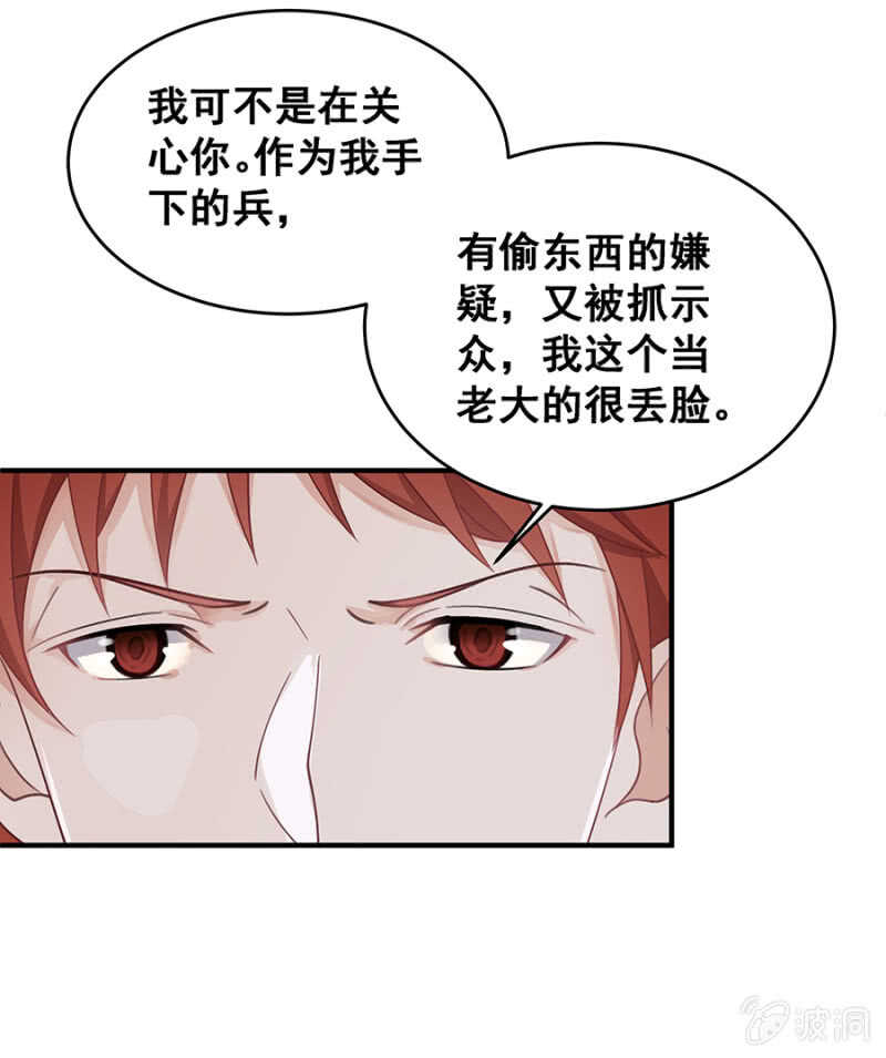 帅哥，摸够了没？-第31话