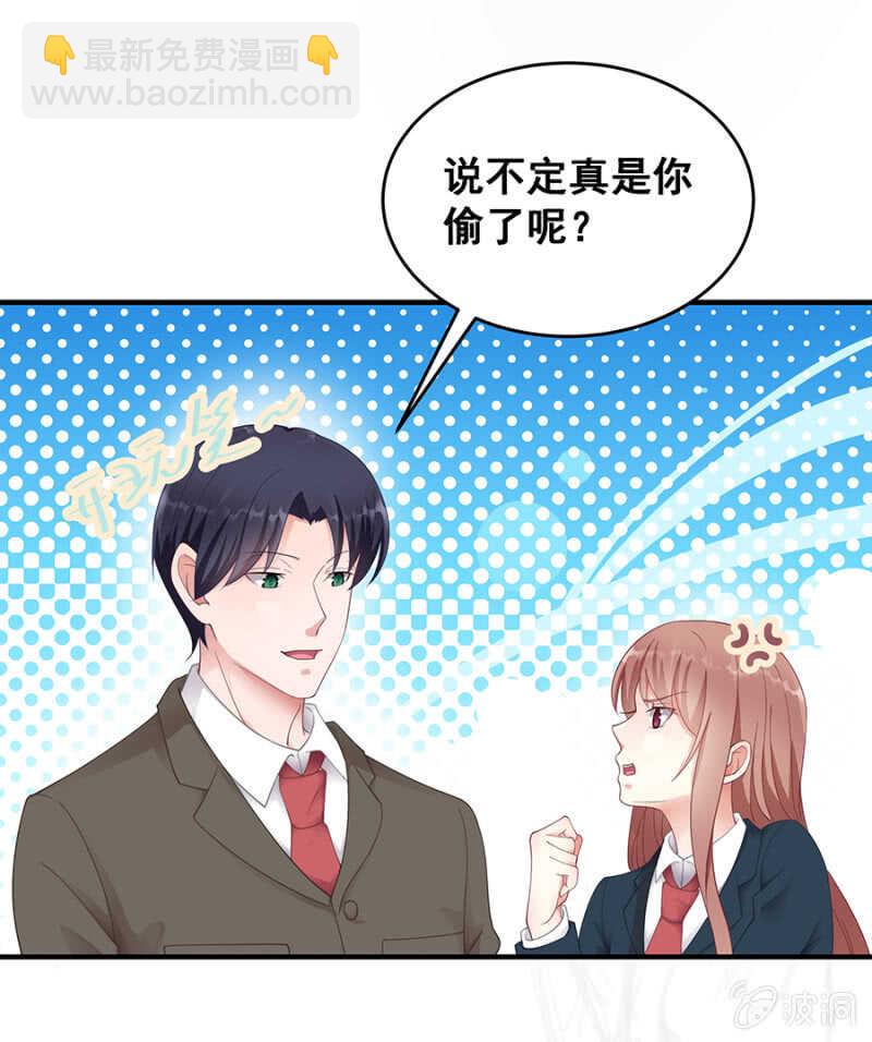 帅哥，摸够了没？-第31话