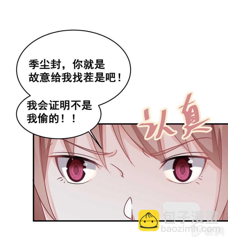 帅哥，摸够了没？-第31话