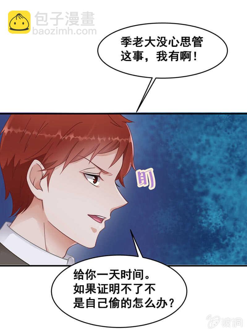 帅哥，摸够了没？-第31话