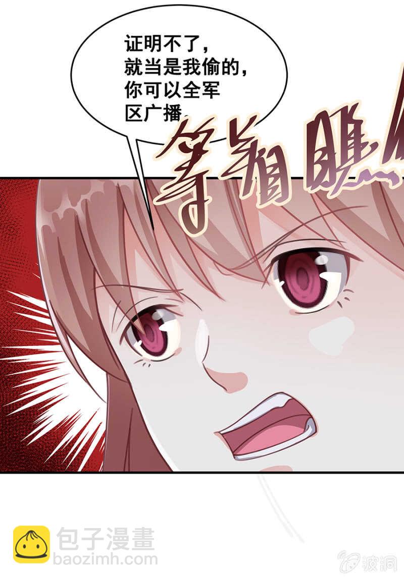 帅哥，摸够了没？-第31话