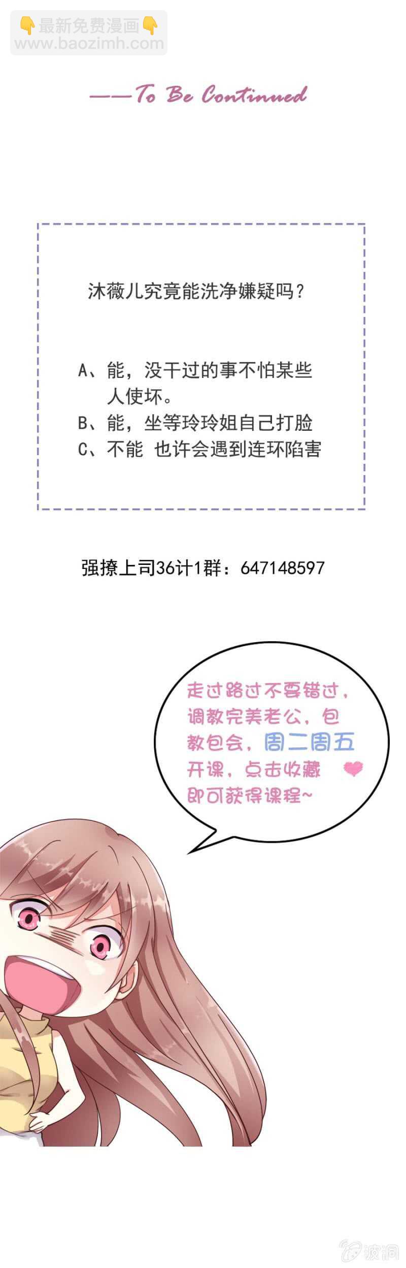 帅哥，摸够了没？-第31话