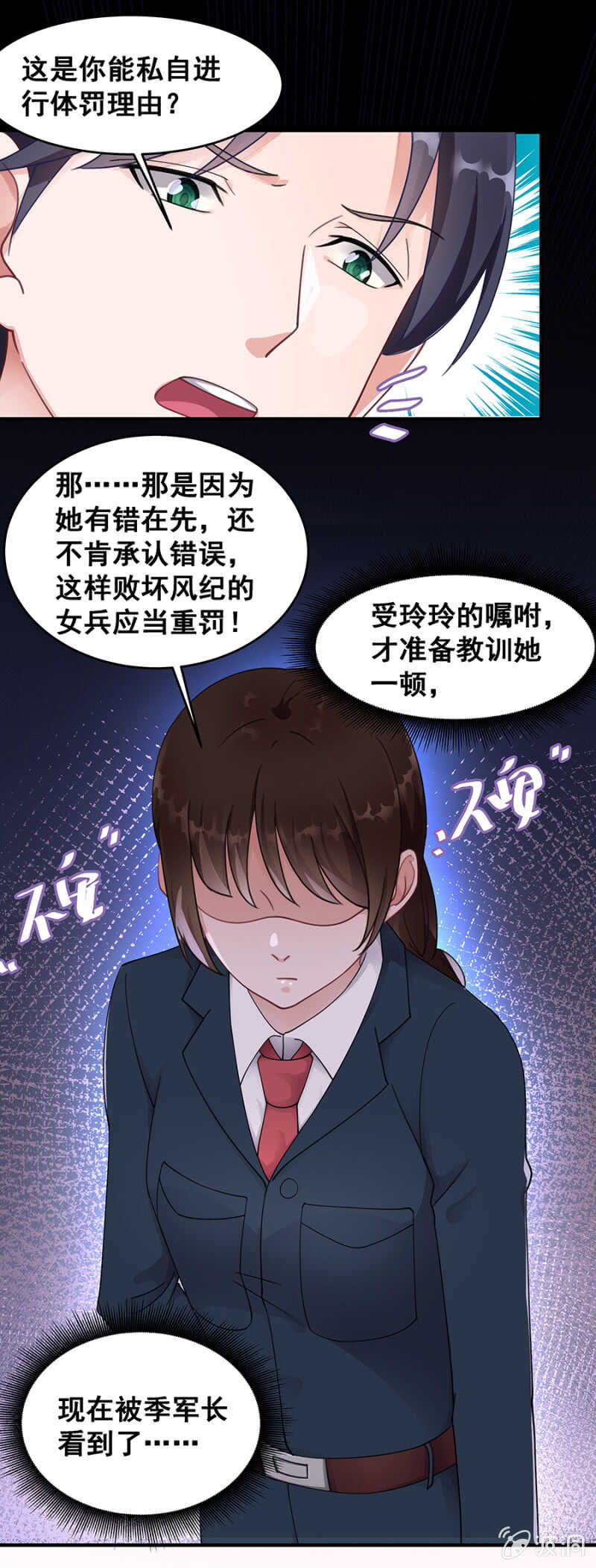 帅哥，摸够了没？-第31话