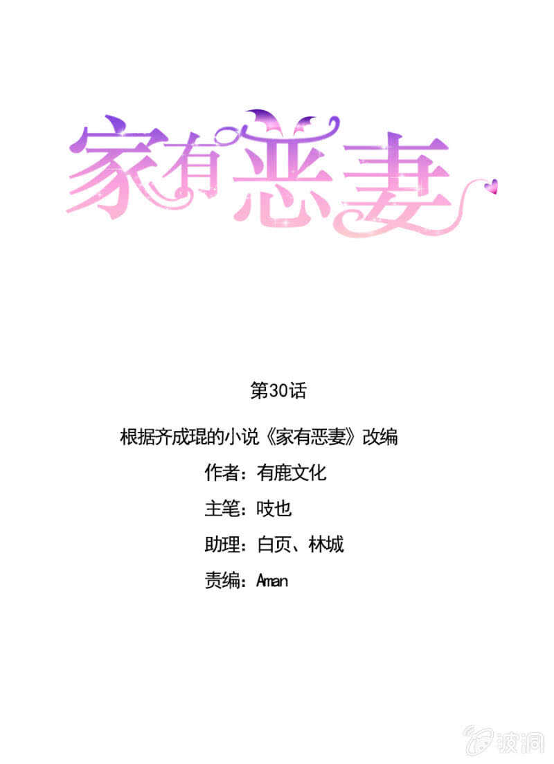 厨房杀手-第33话