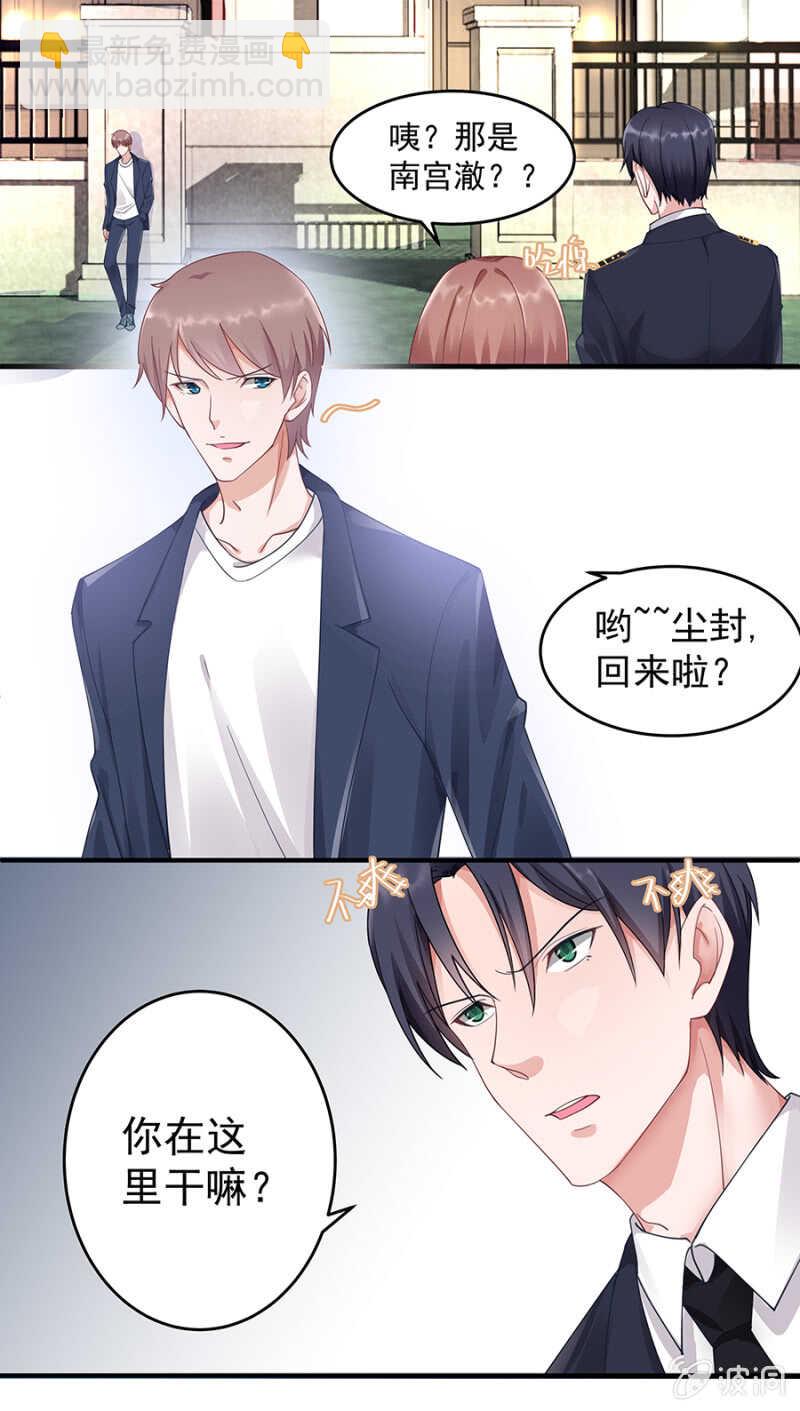 厨房杀手-第33话