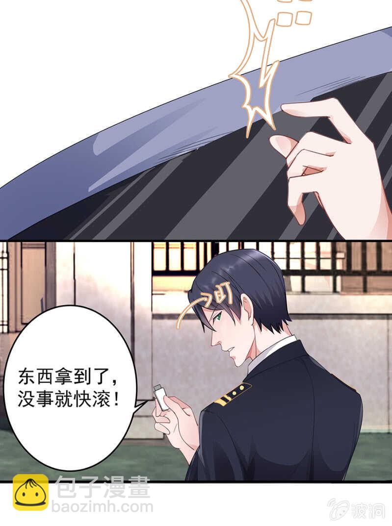 厨房杀手-第33话