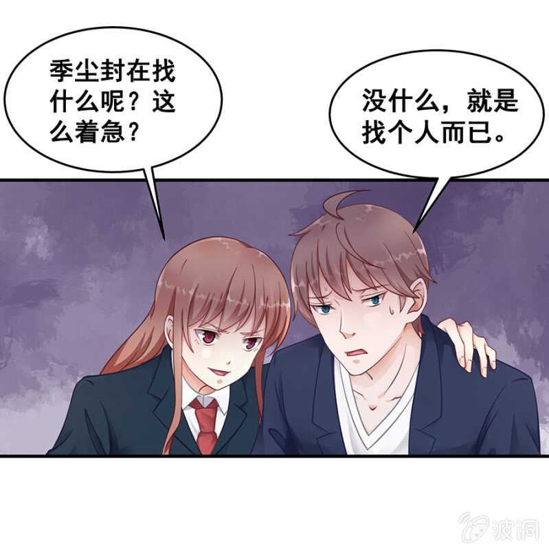 厨房杀手-第33话