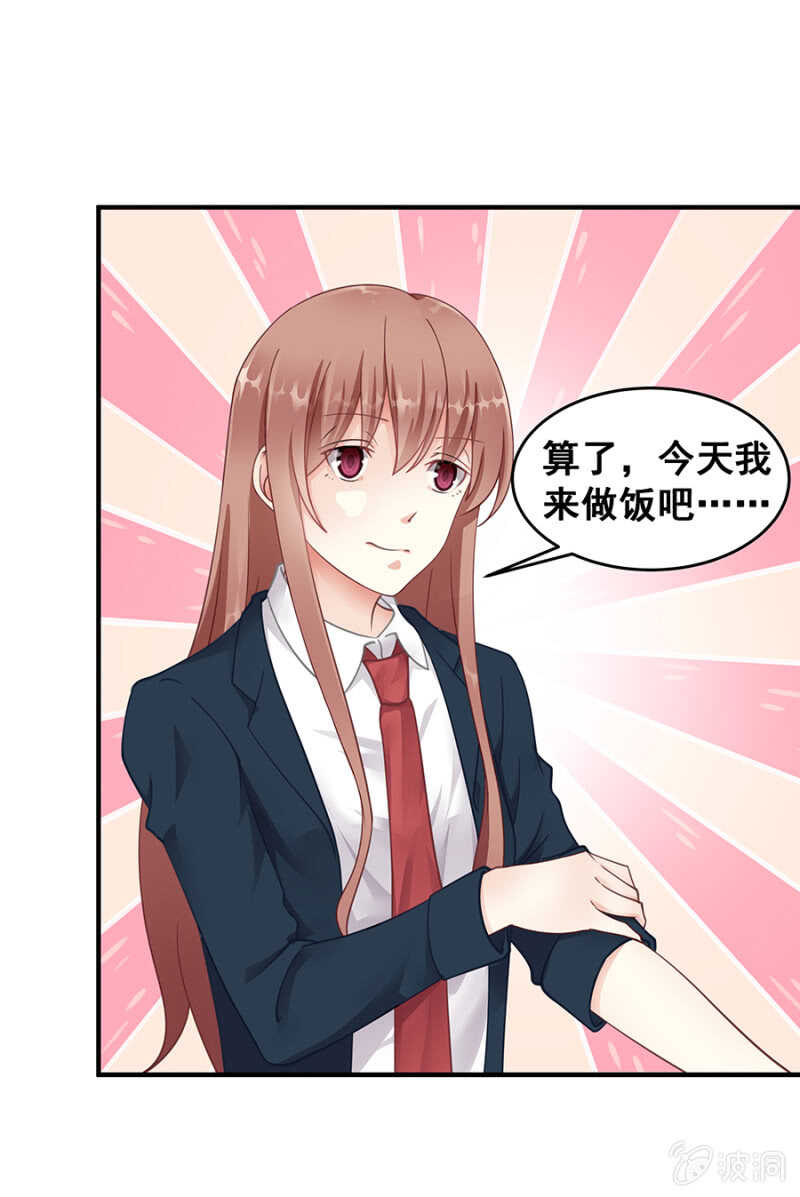 厨房杀手-第33话