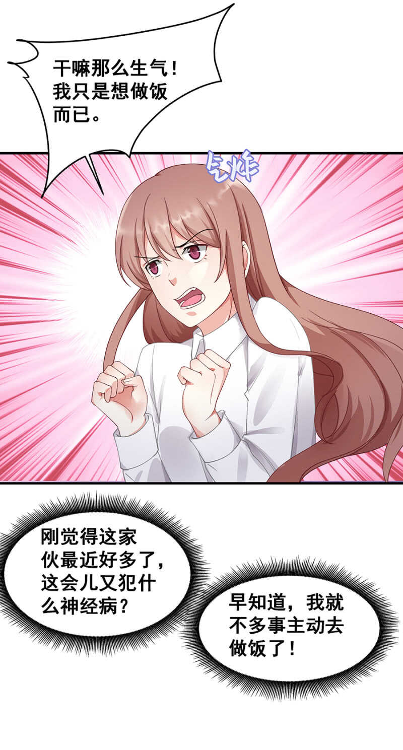 厨房杀手-第33话