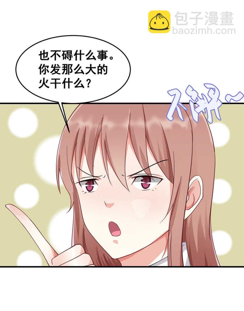 厨房杀手-第33话