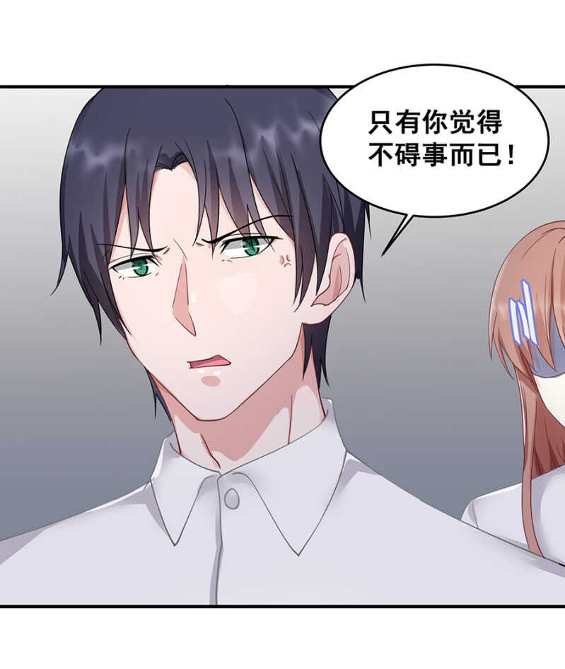 厨房杀手-第33话