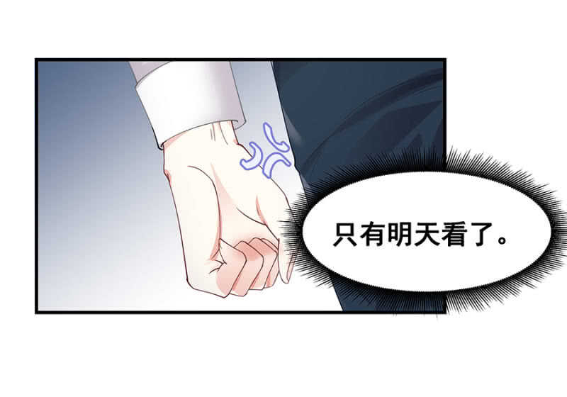 厨房杀手-第33话