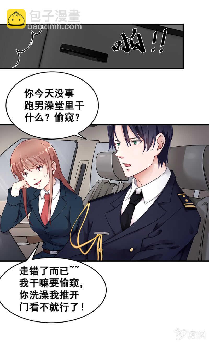 厨房杀手-第33话