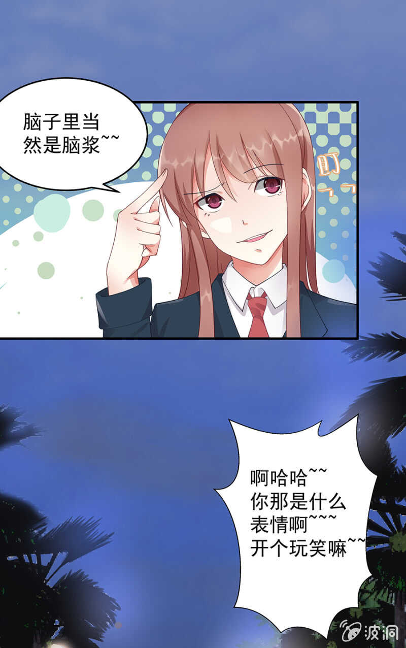 厨房杀手-第33话