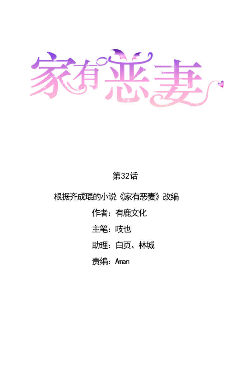 创造二人世界-第35话