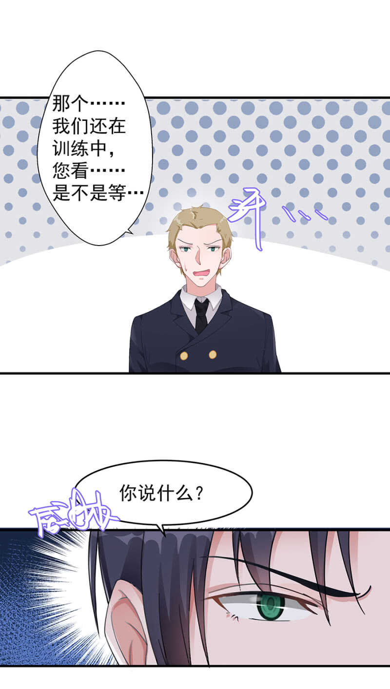 创造二人世界-第35话