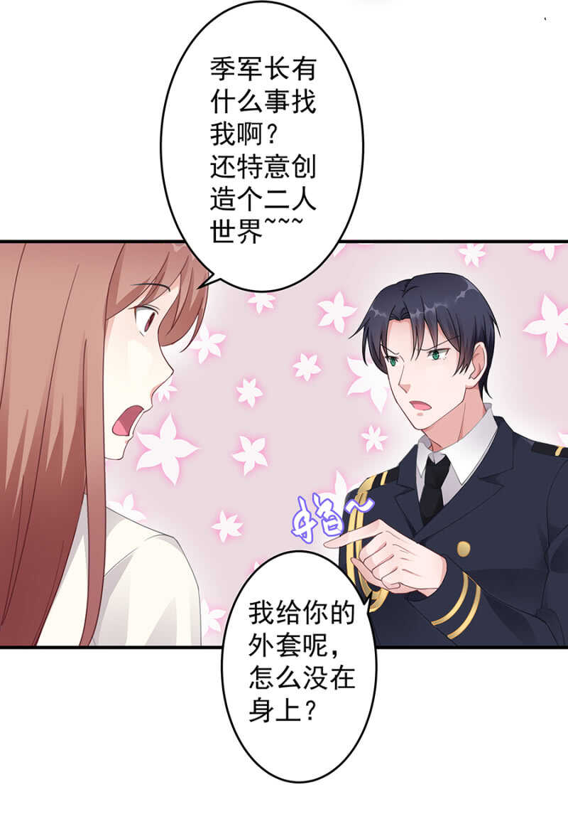 创造二人世界-第35话