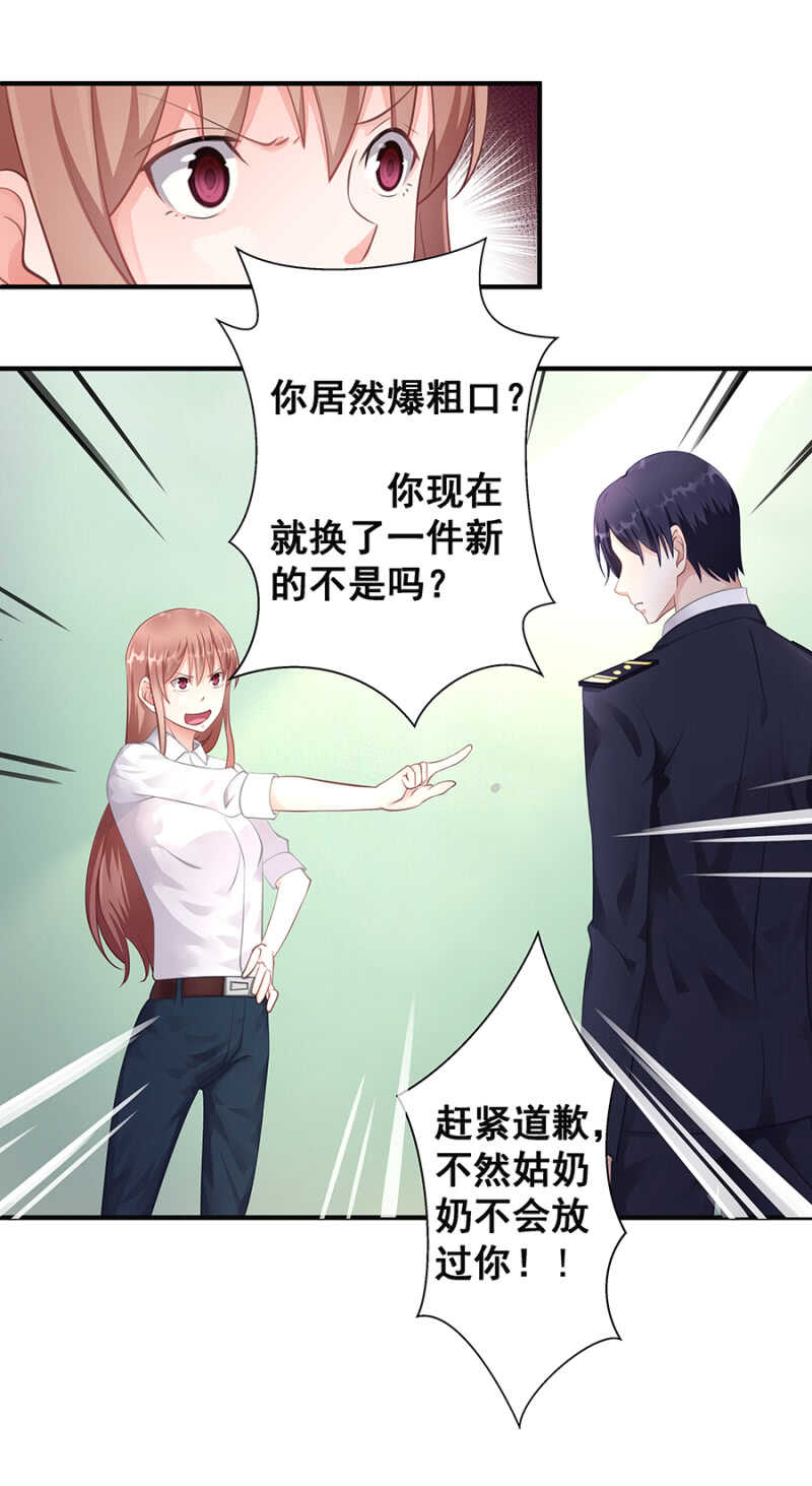 创造二人世界-第35话