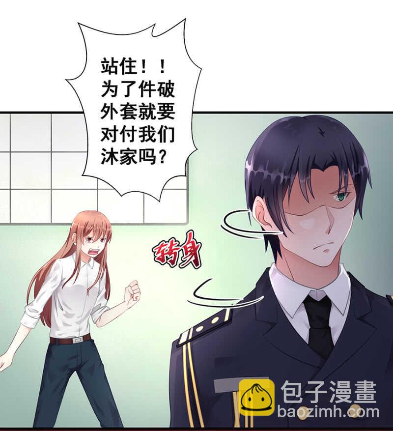 创造二人世界-第35话