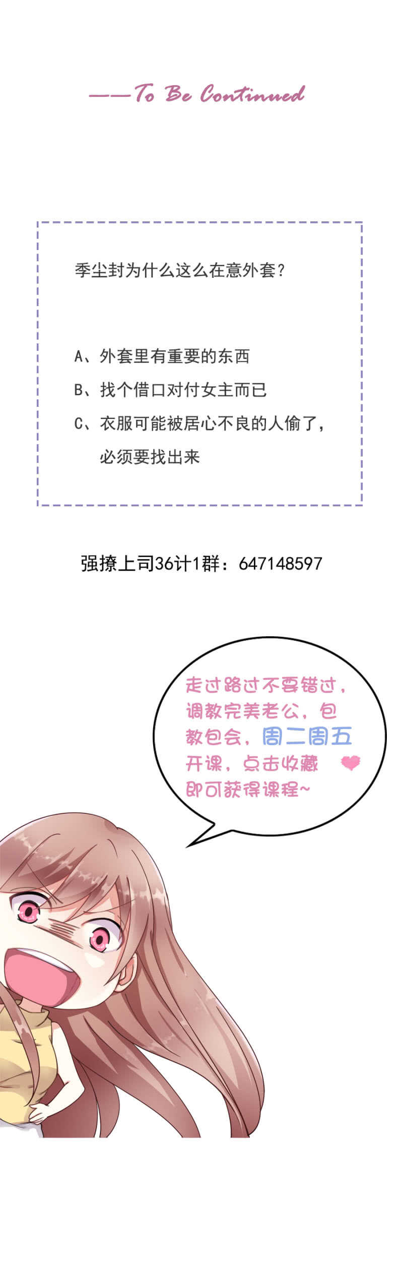 创造二人世界-第35话